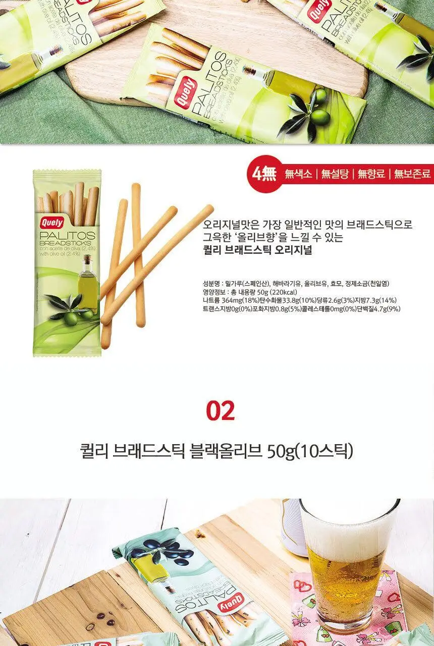 퀼리 브래드스틱 치즈 50g 상세페이지 3