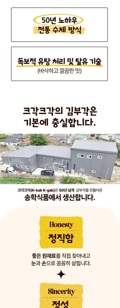 크각크각 찹쌀 김부각 김치맛 30g 상세페이지 6