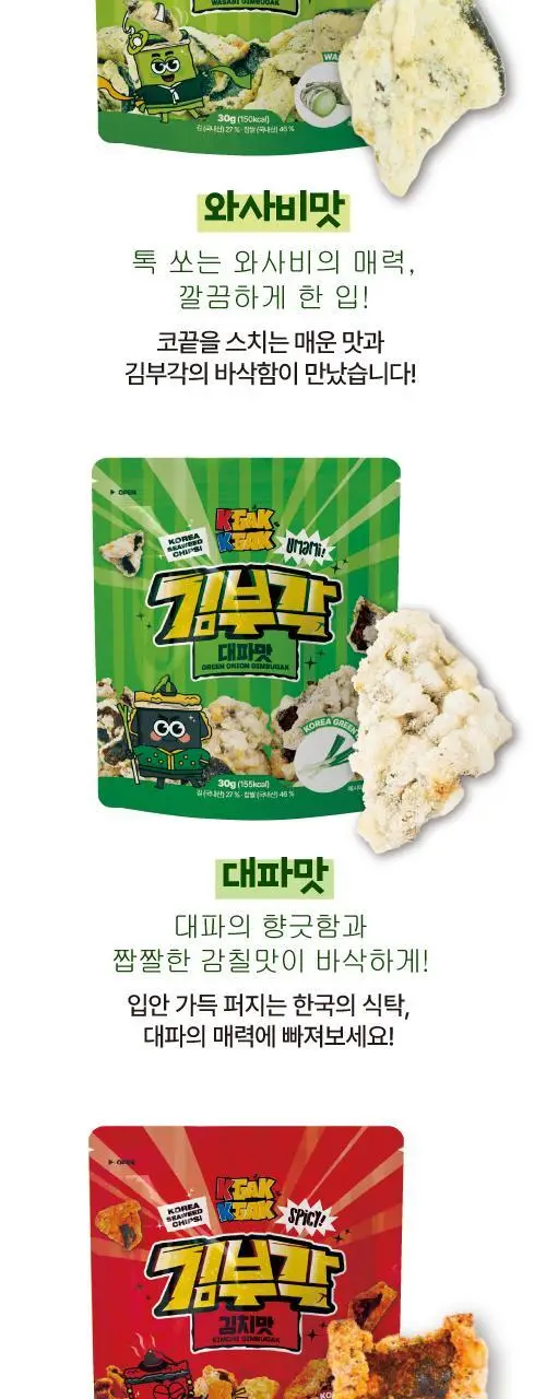 크각크각 찹쌀 김부각 김치맛 30g 상세페이지 9