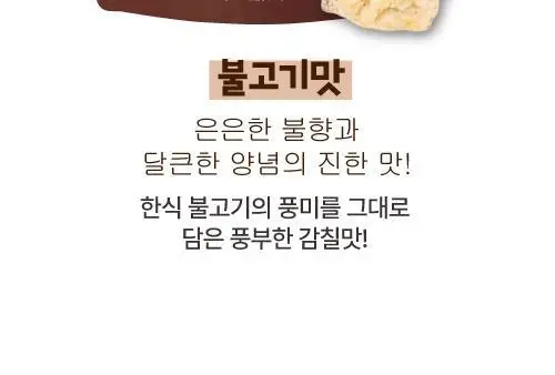 크각크각 찹쌀 김부각 김치맛 30g 상세페이지 11