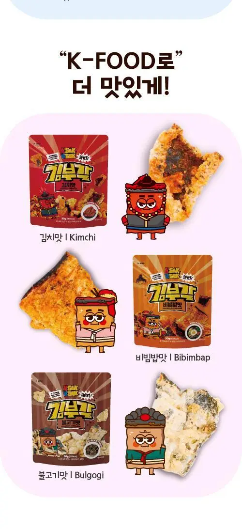 크각크각 찹쌀 김부각 불고기맛 30g 상세페이지 4