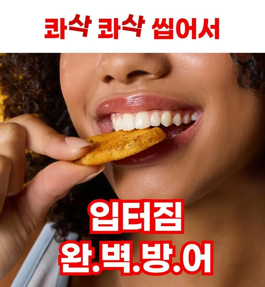 크런틴 프사삭 5mm 통감자칩 3종 택 1 상세페이지 8