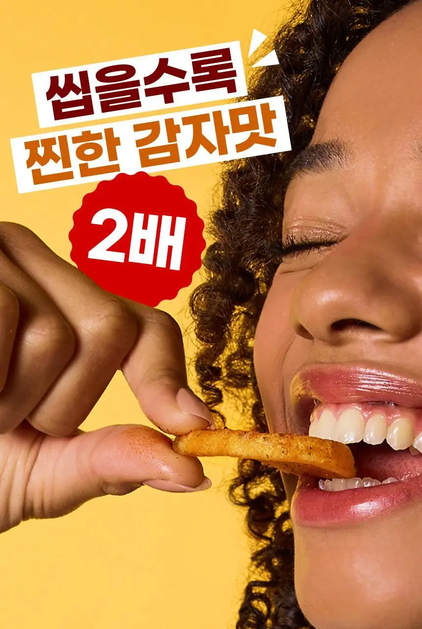 크런틴 프사삭 5mm 통감자칩 3종 택 1 상세페이지 40