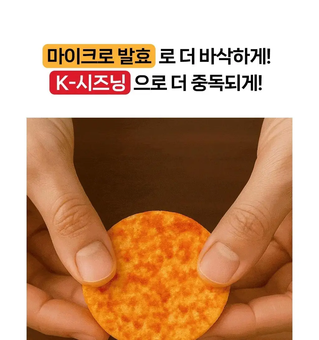 키토유 템페칩 50g 레드 상세페이지 5