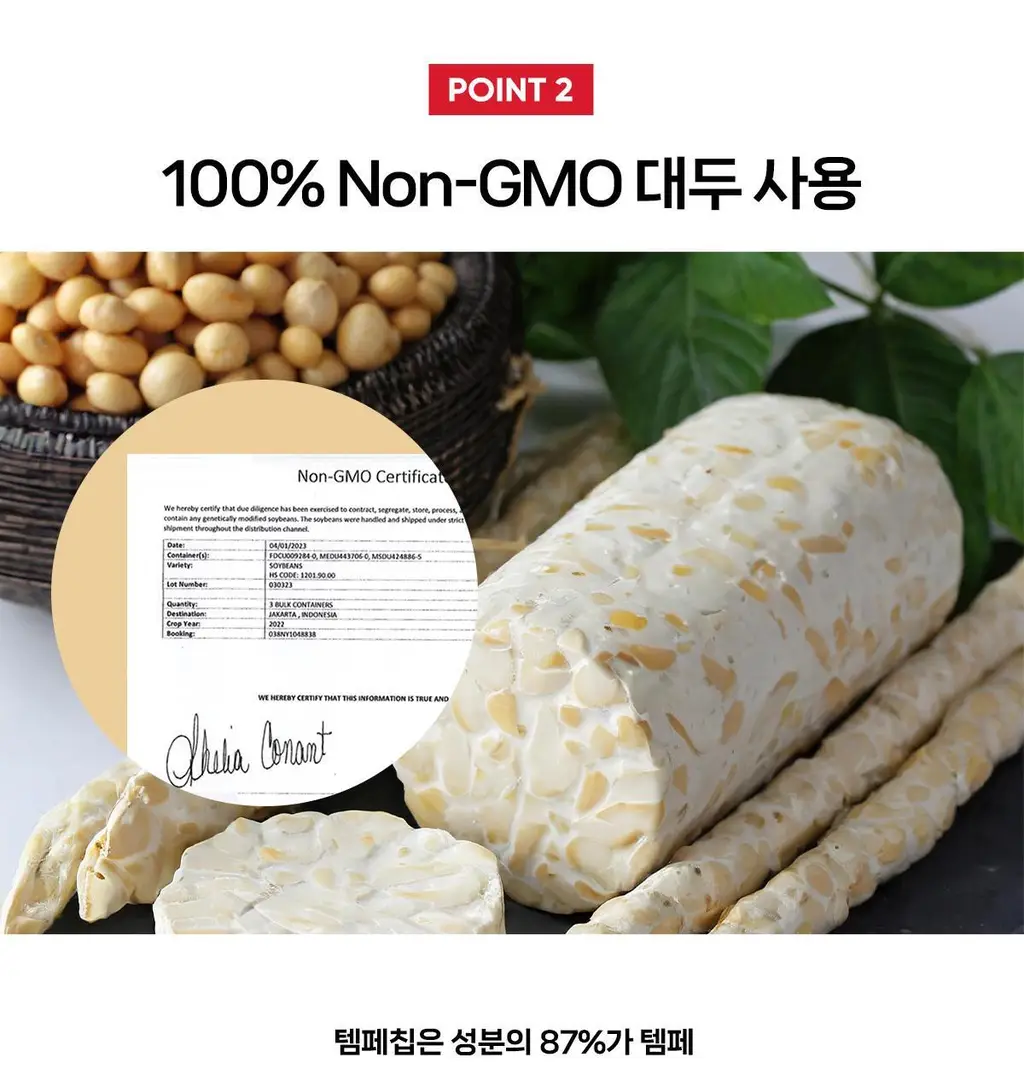 키토유 템페칩 50g 레드 상세페이지 12