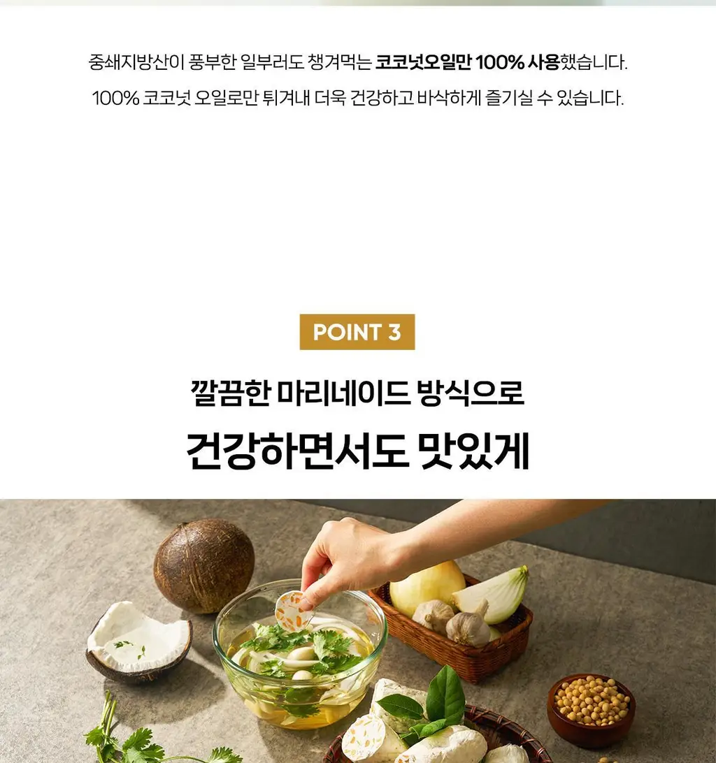 키토유 템페칩 50g 오리지널맛 상세페이지 7