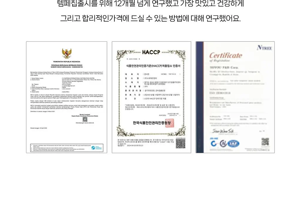 키토유 템페칩 50g 오리지널맛 상세페이지 10