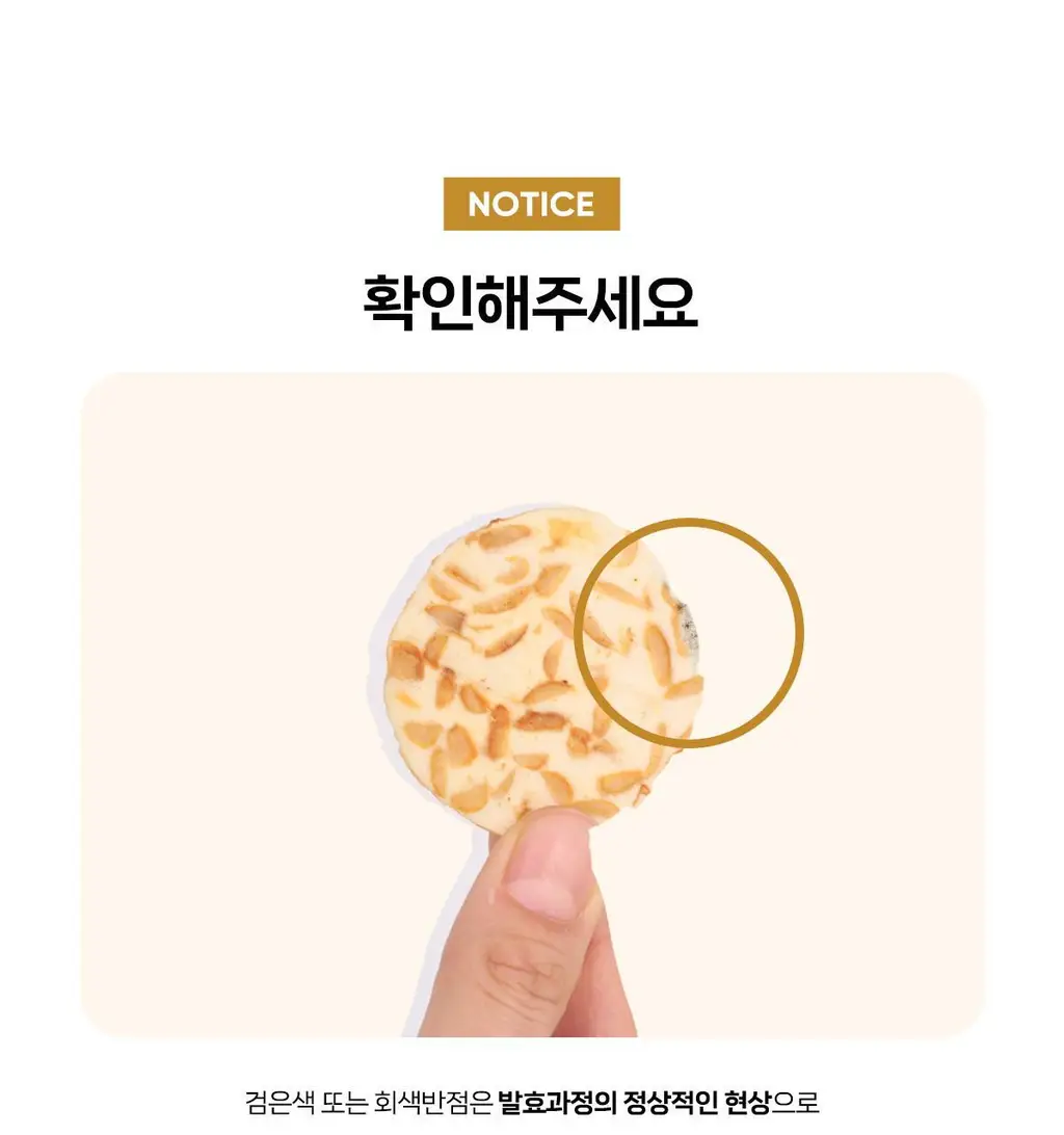 키토유 템페칩 50g 오리지널맛 상세페이지 16