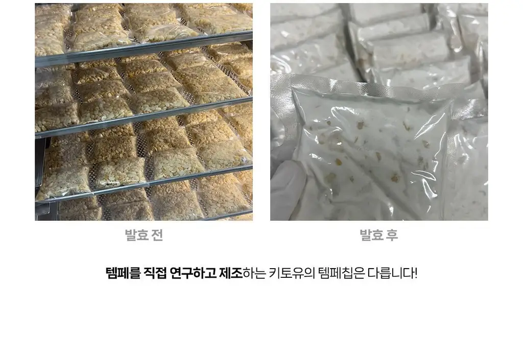 키토유 템페칩 50g 치킨바베큐맛 상세페이지 5