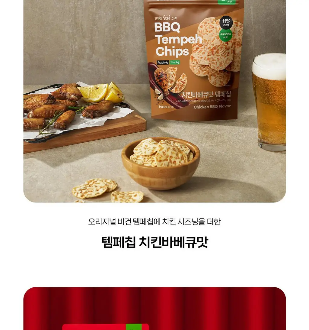 키토유 템페칩 50g 치킨바베큐맛 상세페이지 14