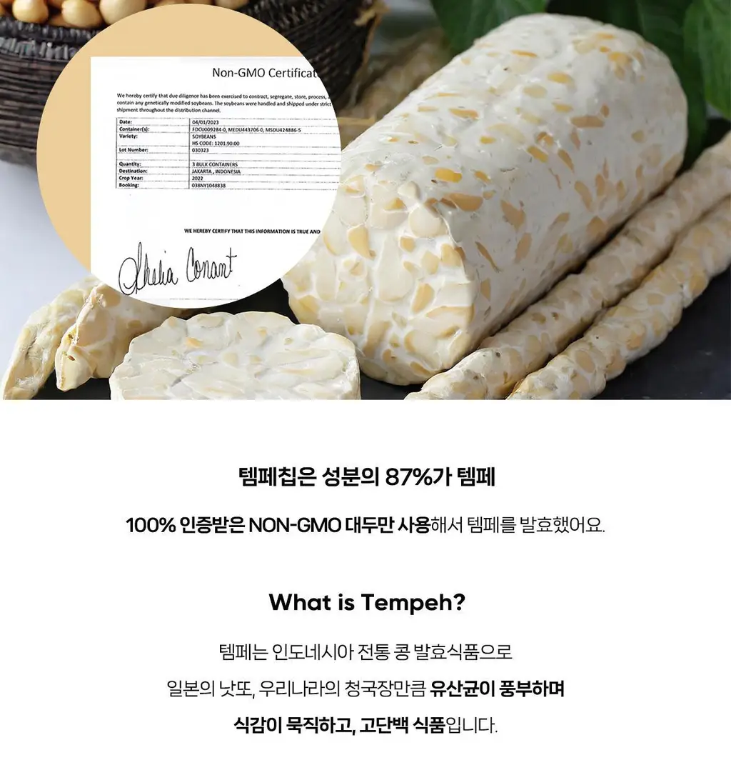 키토유 템페칩 50g 3종 택1 (오리지널, 치킨바베큐, 레드) 상세페이지 4
