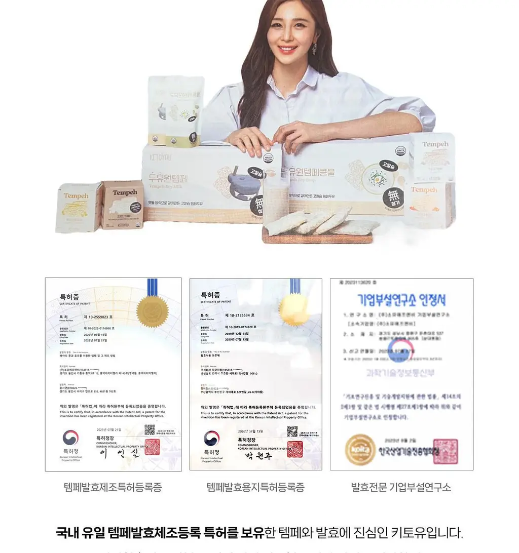키토유 템페칩 50g 3종 택1 (오리지널, 치킨바베큐, 레드) 상세페이지 9