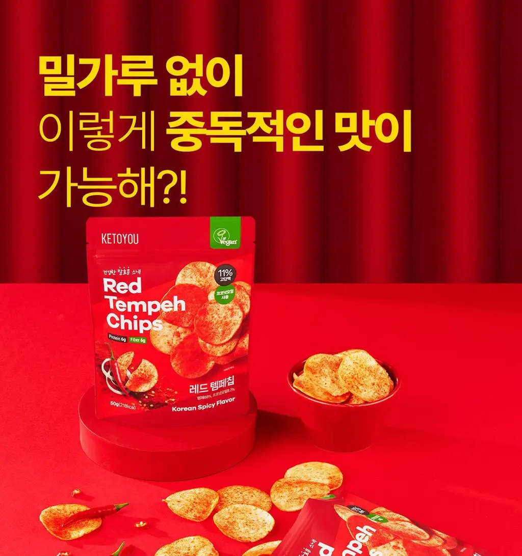 키토유 템페칩 50g 3종 택1 (오리지널, 치킨바베큐, 레드) 상세페이지 21