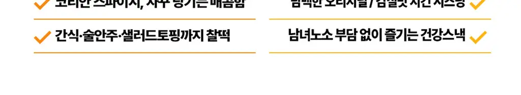 키토유 템페칩 50g 3종 택1 (오리지널, 치킨바베큐, 레드) 상세페이지 24