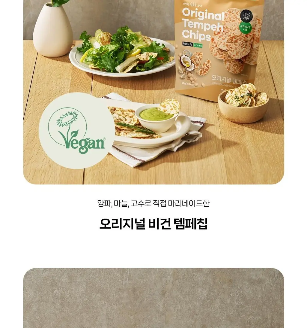 키토유 템페칩 50g 3종 택1 (오리지널, 치킨바베큐, 레드) 상세페이지 41