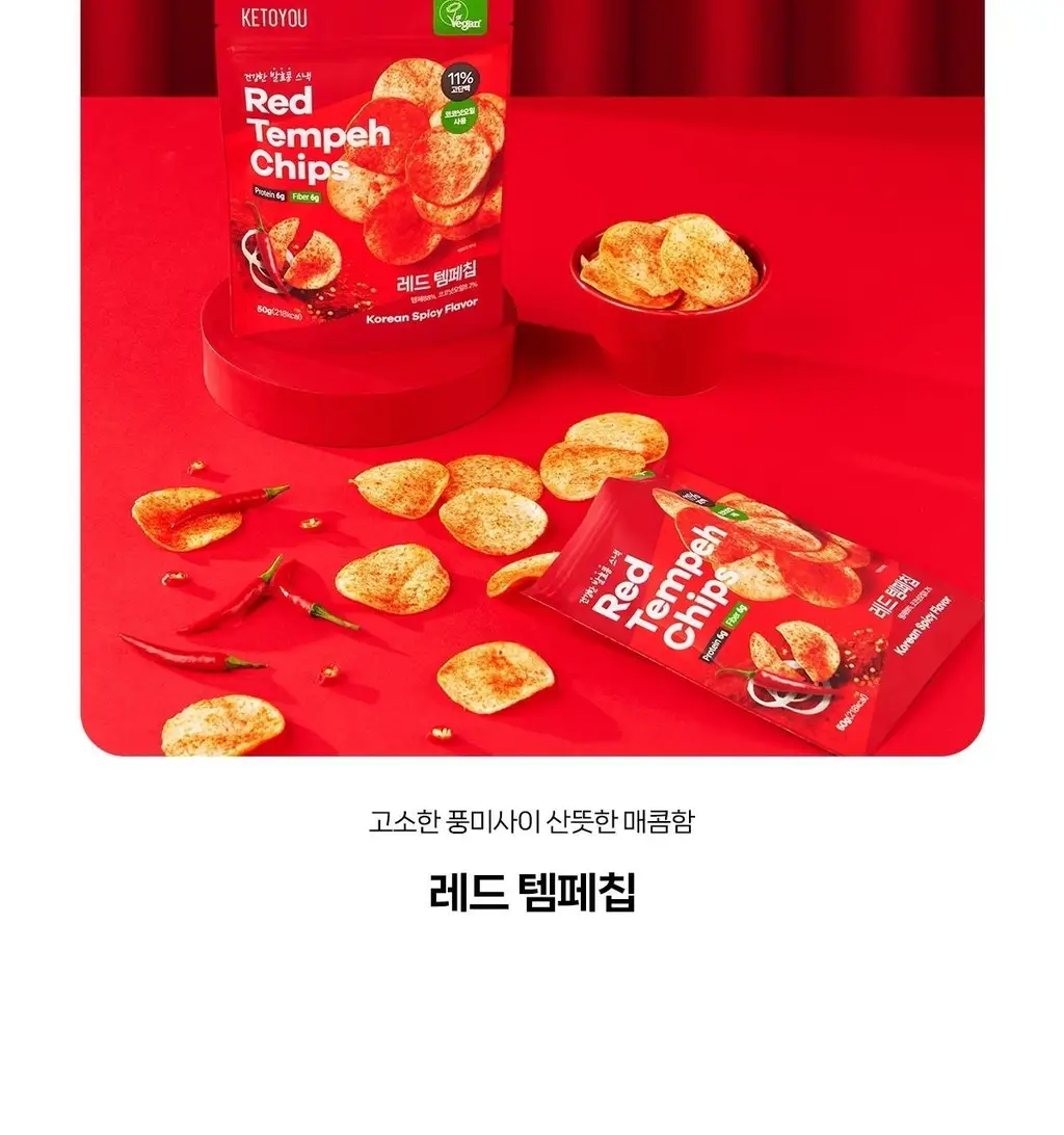 키토유 템페칩 50g 3종 택1 (오리지널, 치킨바베큐, 레드) 상세페이지 43