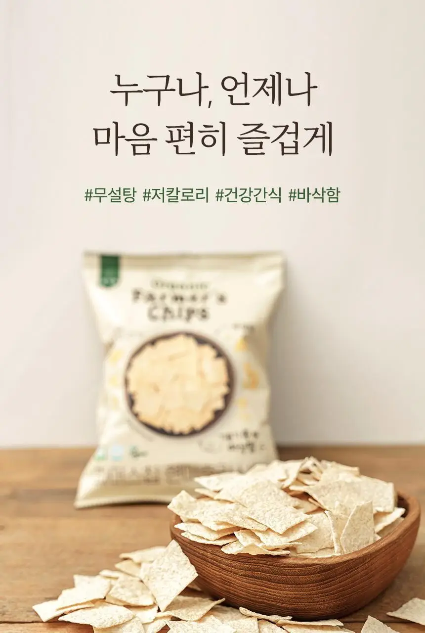 키토제니 유기농 파머스칩 60g 현미호라산밀 상세페이지 12