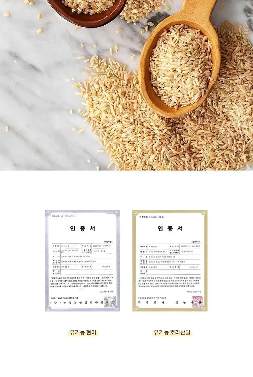 키토제니 유기농 파머스칩 60g 현미호라산밀 상세페이지 18
