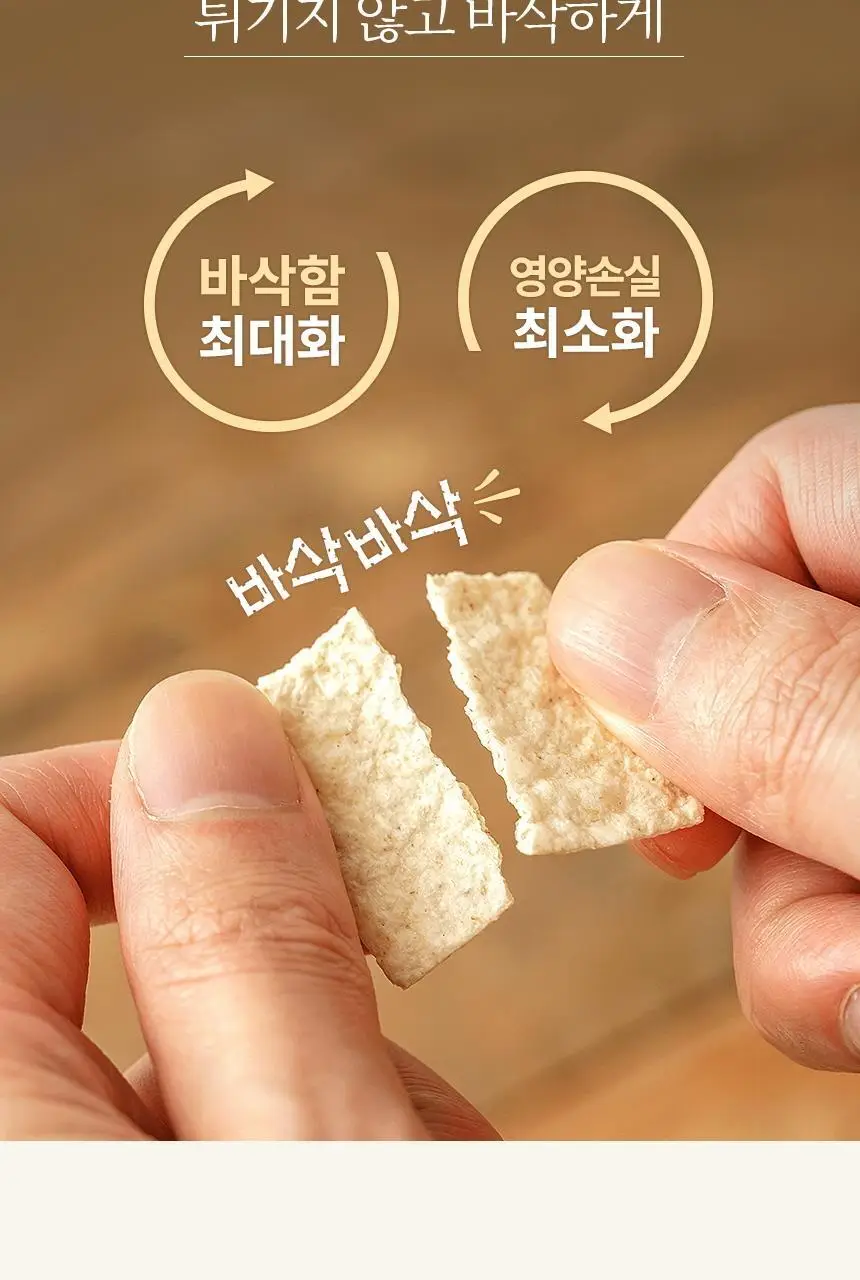 키토제니 유기농 파머스칩 60g 현미호라산밀 상세페이지 23
