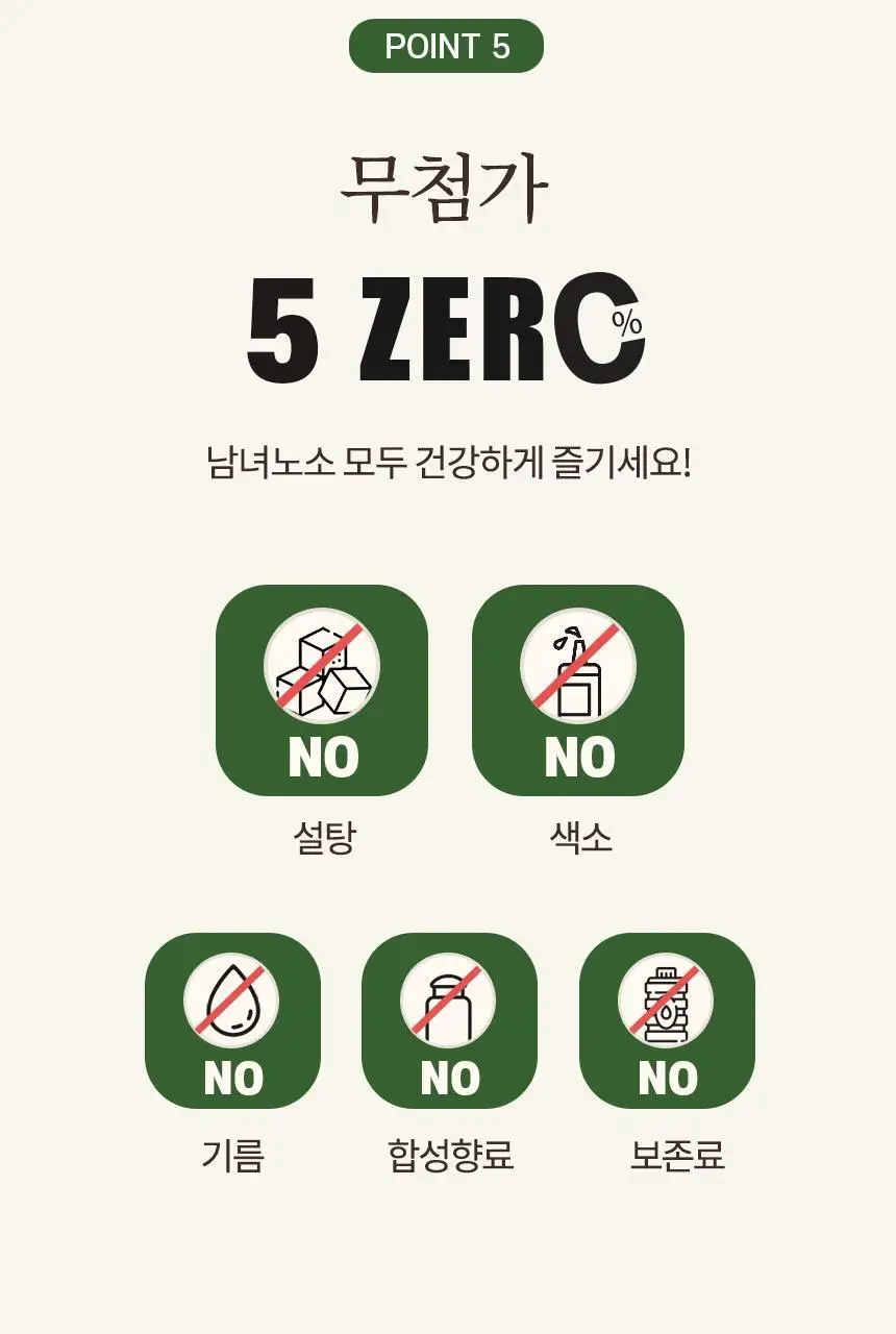 키토제니 유기농 파머스칩 60g 현미호라산밀 상세페이지 24