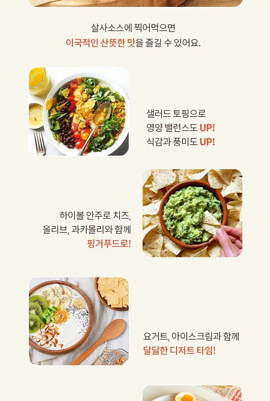 키토제니 유기농 파머스칩 60g 현미호라산밀 상세페이지 29