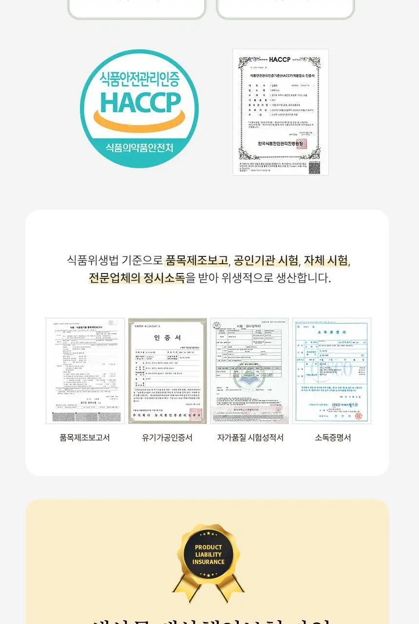 키토제니 유기농 파머스칩 60g 현미호라산밀 상세페이지 32