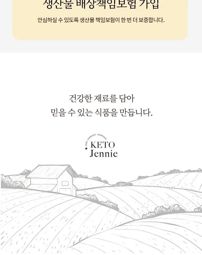 키토제니 유기농 파머스칩 60g 현미호라산밀 상세페이지 33