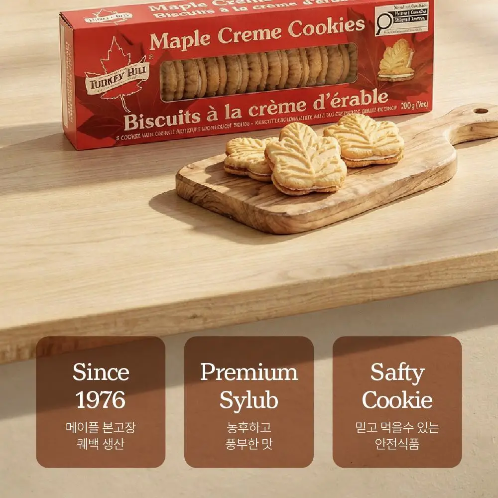 터키힐 메이플 크림 쿠키 200g 상세페이지 2