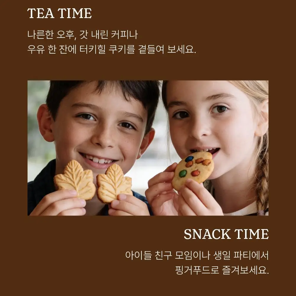 터키힐 메이플 크림 쿠키 200g 상세페이지 9