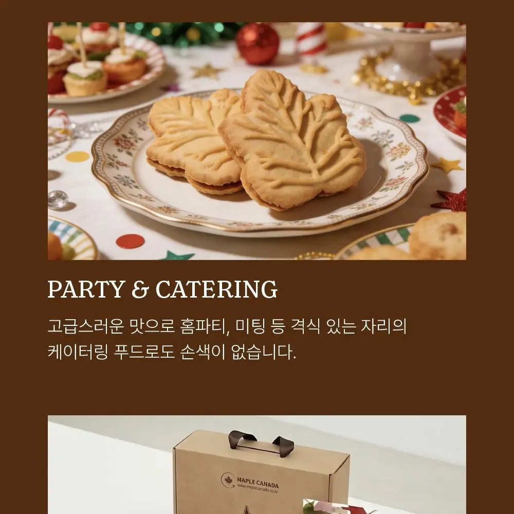 터키힐 메이플 크림 쿠키 200g 상세페이지 10