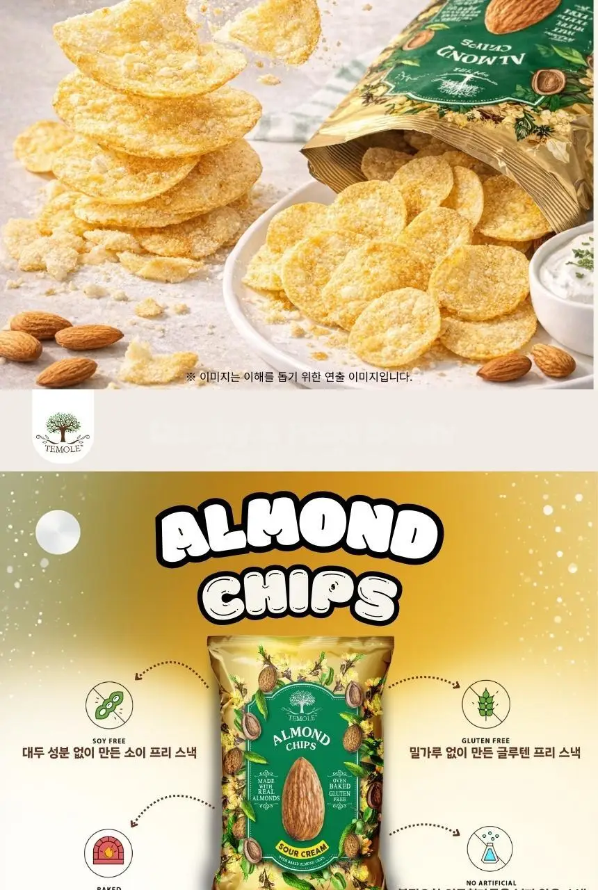 테몰 아몬드칩 40g 사워크림 상세페이지 4