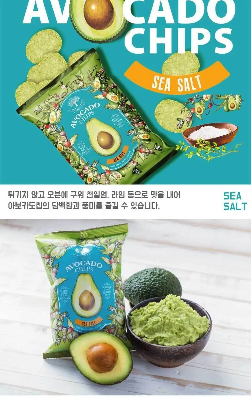 테몰 아보카도칩 3종 택 1 상세페이지 8