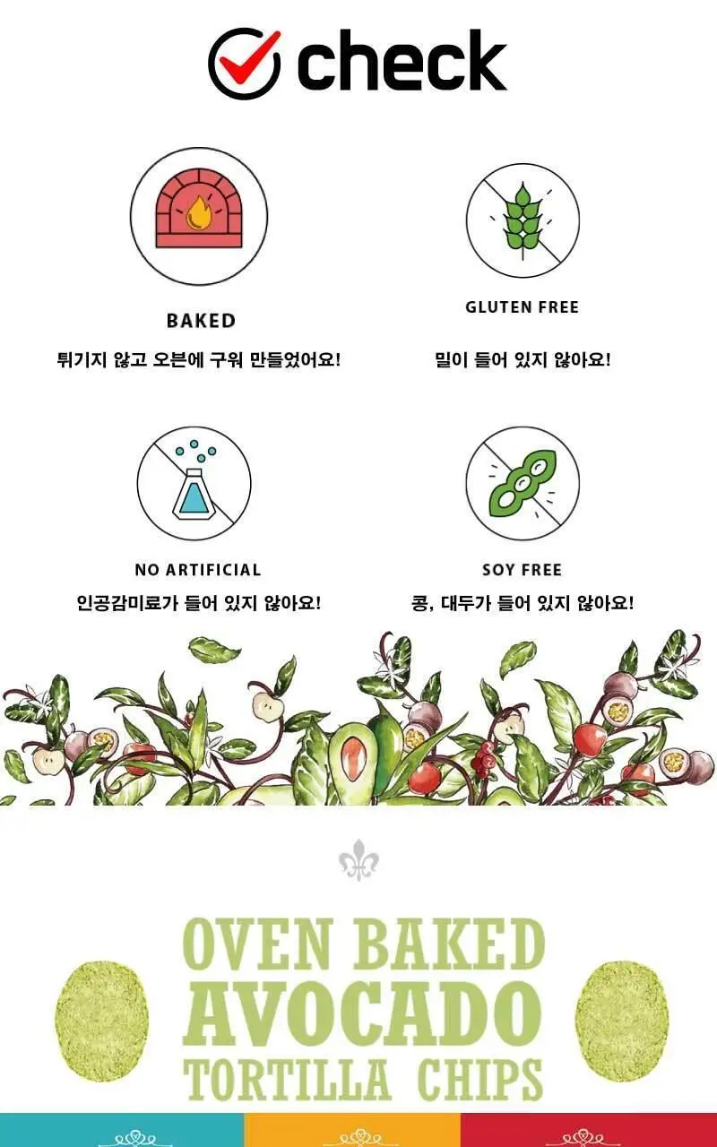 테몰 아보카도칩 40g 씨솔트맛 상세페이지 5