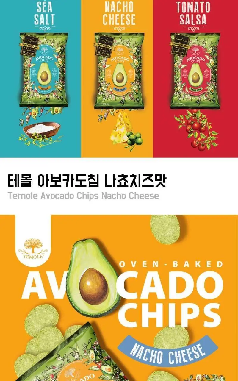 테몰 아보카도칩 40g 씨솔트맛 상세페이지 6