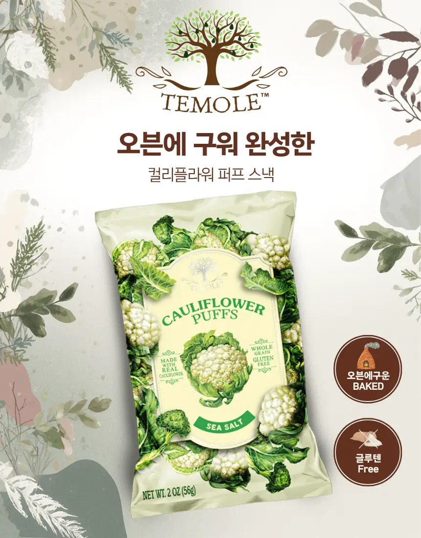테몰 컬리플라워 퍼프 56g 2종 택 1 상세페이지 8