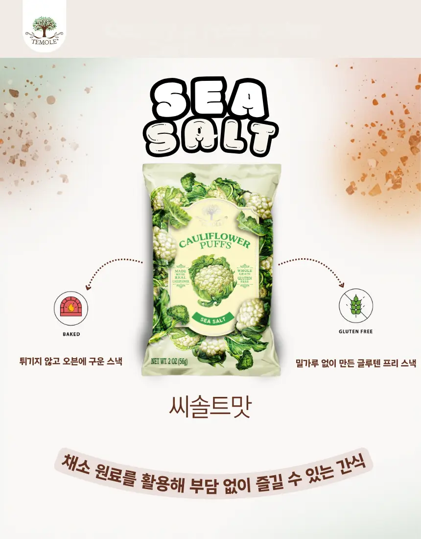 테몰 컬리플라워 퍼프 56g 2종 택 1 상세페이지 11