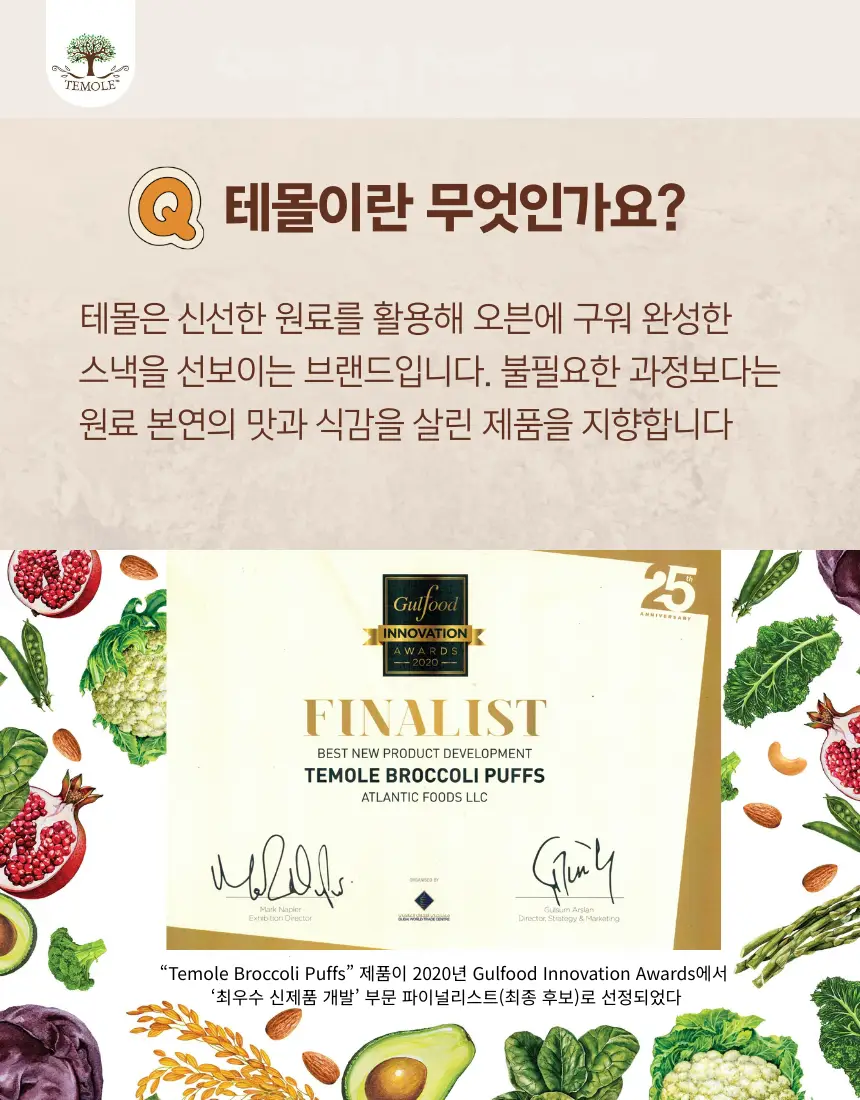 테몰 컬리플라워 퍼프 56g 2종 택 1 상세페이지 13