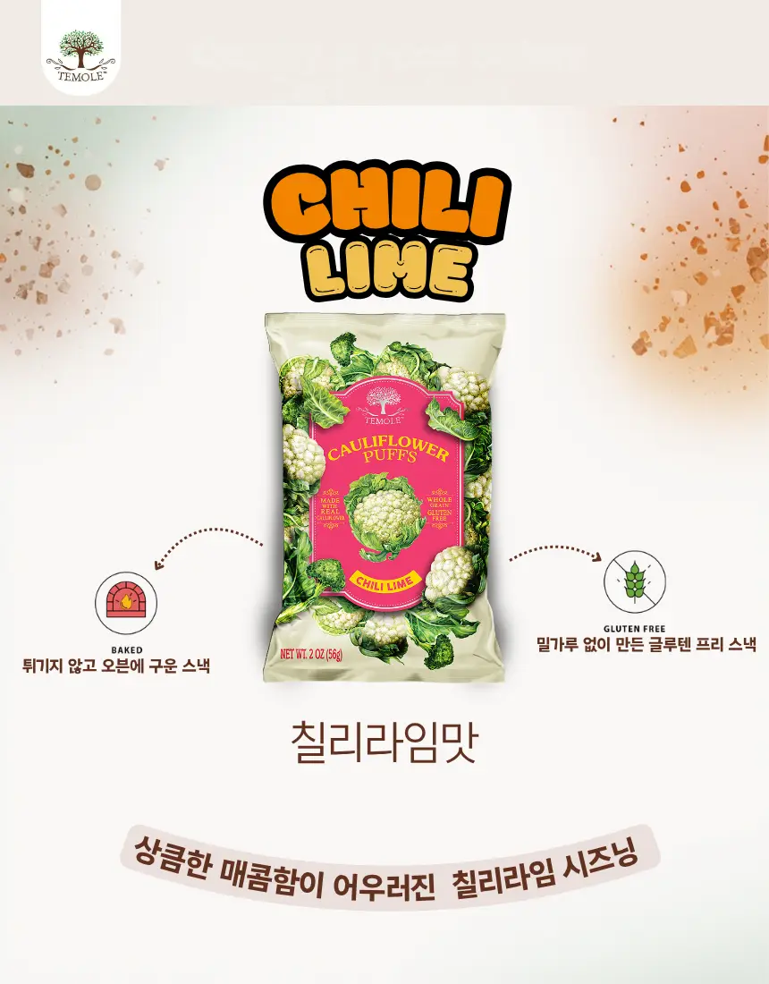 테몰 컬리플라워/브로콜리 퍼프 4종 택 1 상세페이지 4