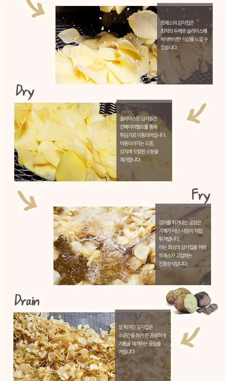 토레스 감자칩 2종 택 1 상세페이지 8