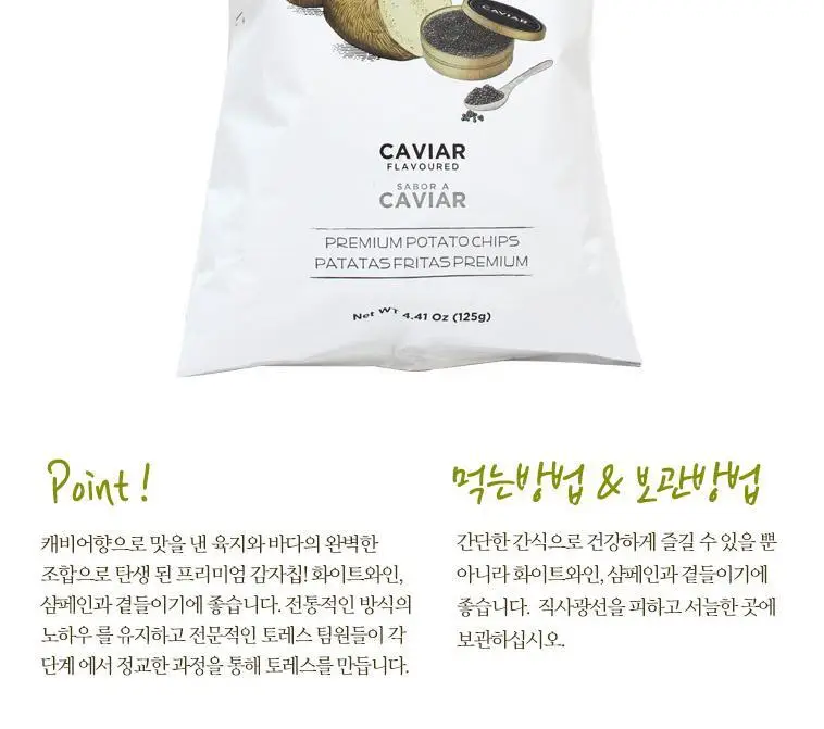 토레스 감자칩 2종 택 1 상세페이지 14