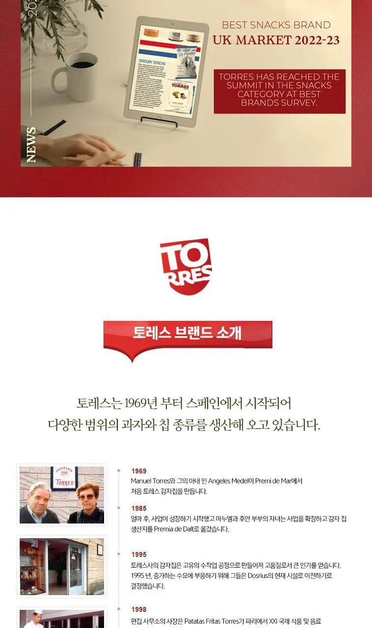토레스 블랙트러플 감자칩 40g 상세페이지 3