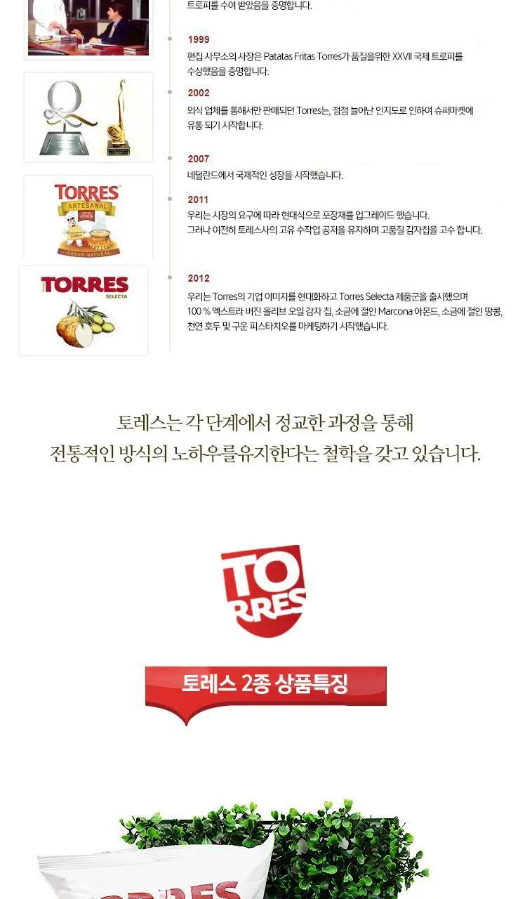 토레스 블랙트러플 감자칩 40g 상세페이지 4