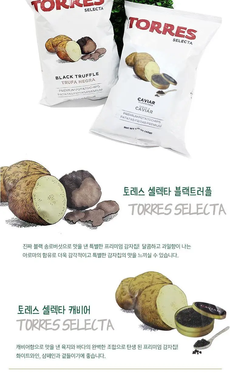 토레스 블랙트러플 감자칩 40g 상세페이지 5