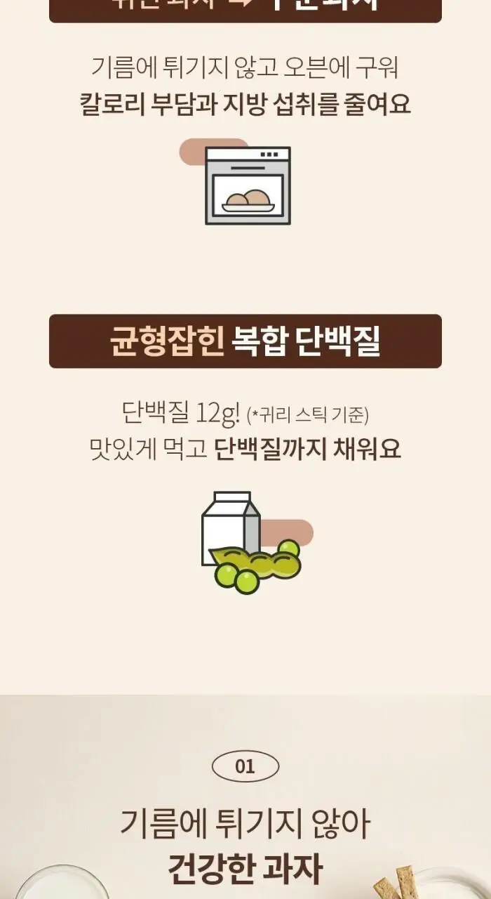 통밀당 단백칩 크리스피롤 초코 40g 상세페이지 5