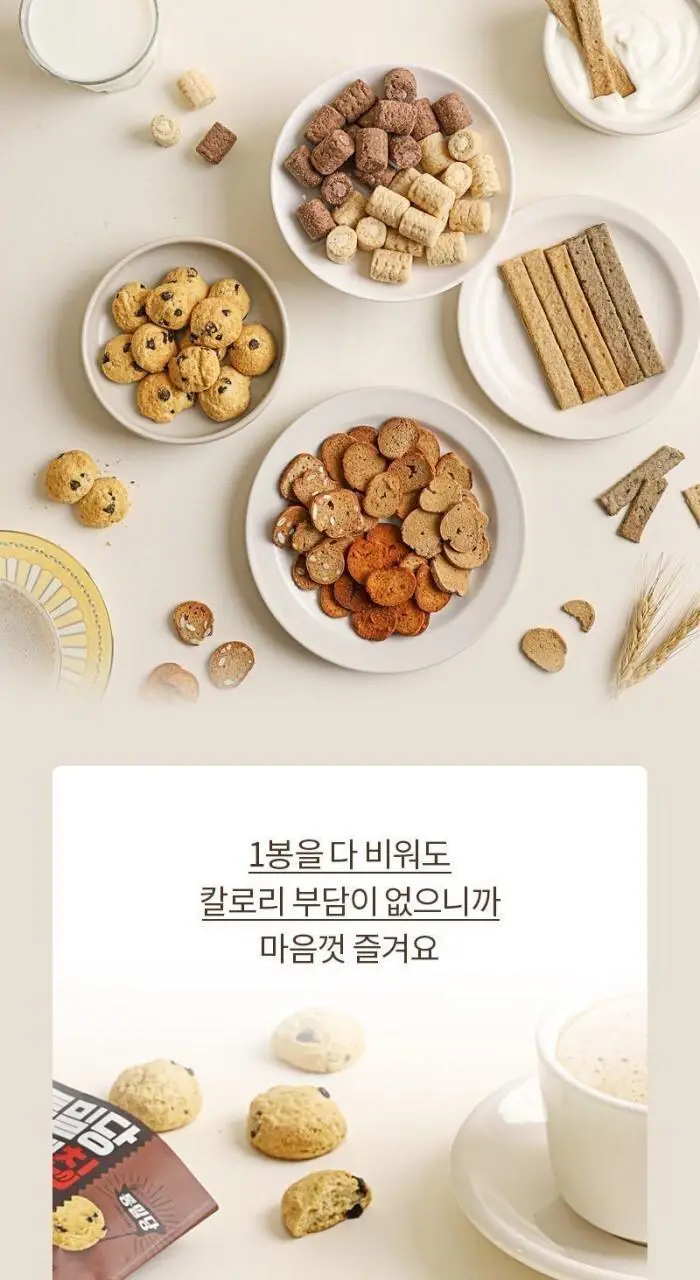 통밀당 단백칩 크리스피롤 초코 40g 상세페이지 6