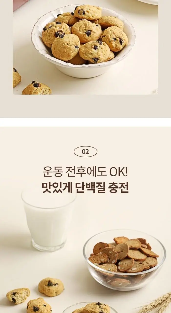 통밀당 단백칩 크리스피롤 초코 40g 상세페이지 7