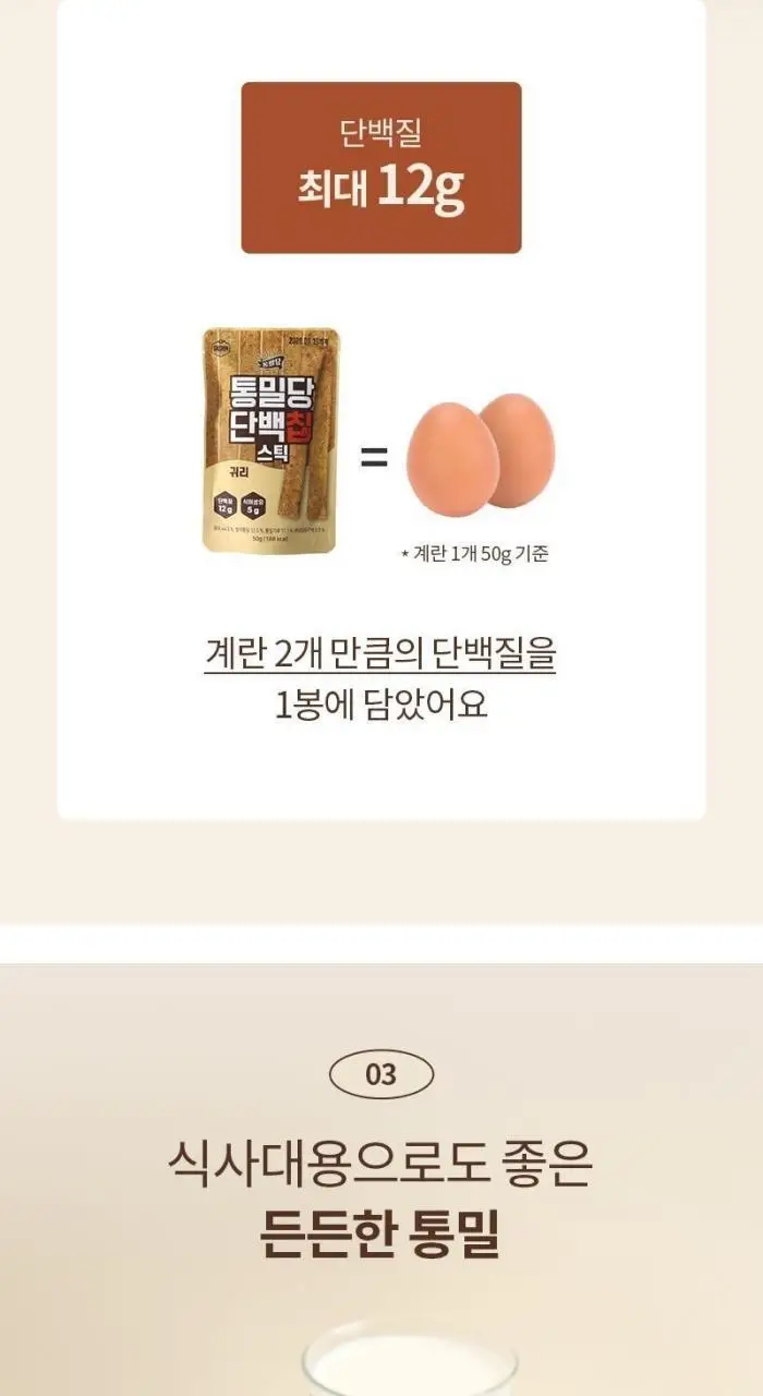 통밀당 단백칩 크리스피롤 초코 40g 상세페이지 9