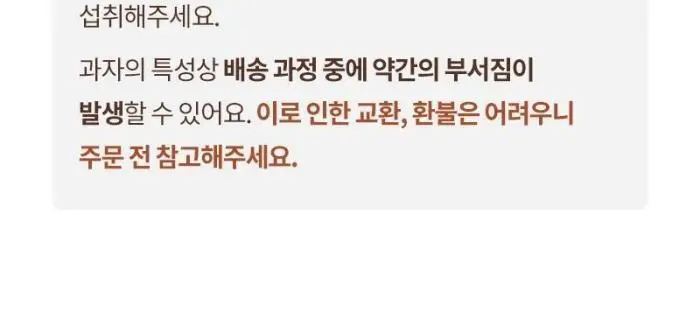통밀당 단백칩 크리스피롤 초코 40g 상세페이지 15