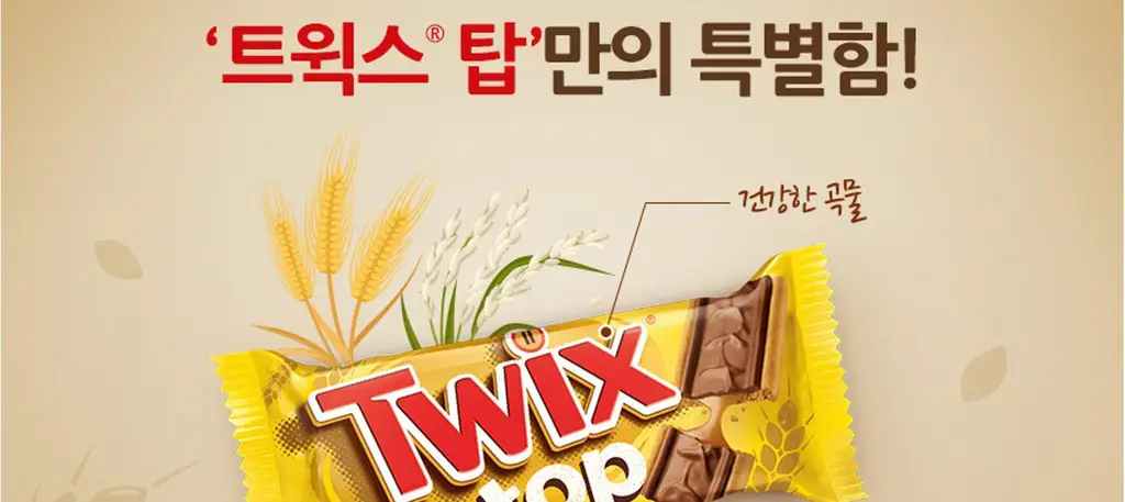 트윅스 탑 초콜릿 비스킷 10개입 상세페이지 7
