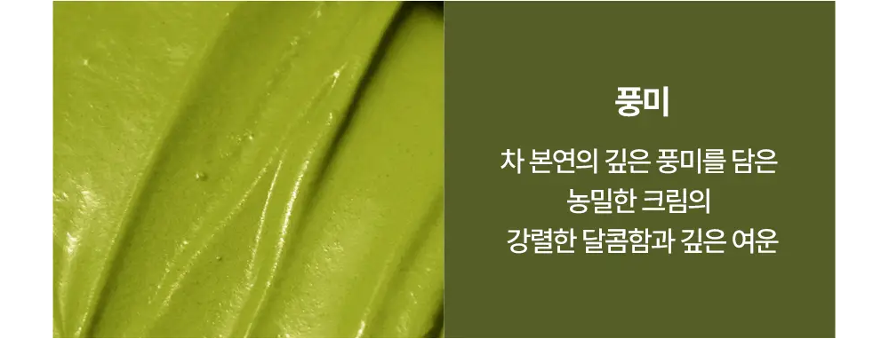 티젠 티오마카세 웨하스 100g 3종 (말차/호지차/얼그레이) 상세페이지 8